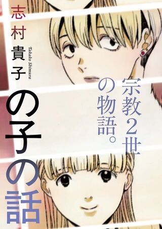 そういう家の子の話 Raw Free