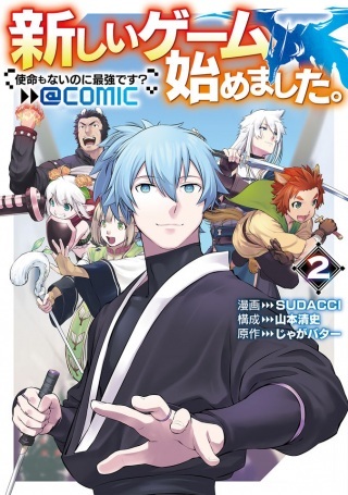 新しいゲーム始めました。@COMIC～使命もないのに最強です？～-raw-free Raw Free
