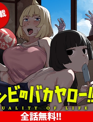 ゾンビのバカヤロー!!! Raw Free