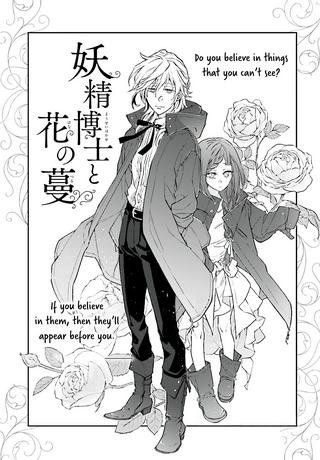 妖精博士と花の蔓 Raw Free