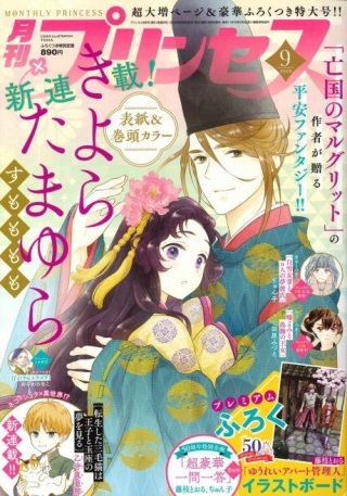 きよら たまゆら Raw Free