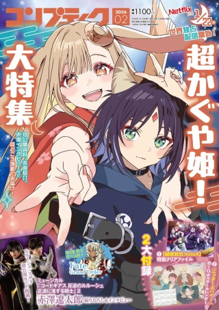 超かぐや姫! Raw Free