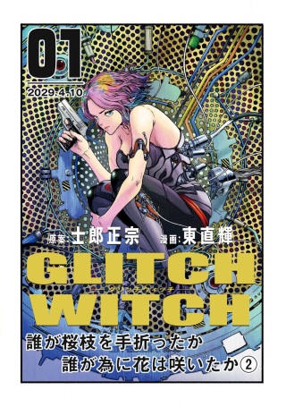Glitch Witch Raw Free