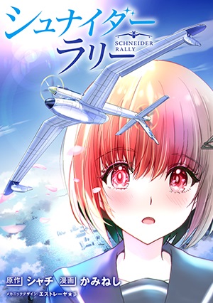 ュナイダーラリー Raw Free