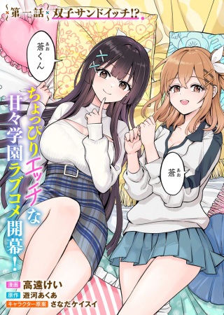 倒れた婦人を救ったご褒美は、娘の美人双子とのお付き合いでした。 Raw Free