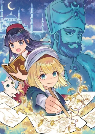 三日月の国 オスマン千夜一夜 Raw Free