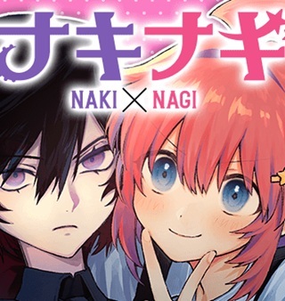 ナキナギ Raw Free