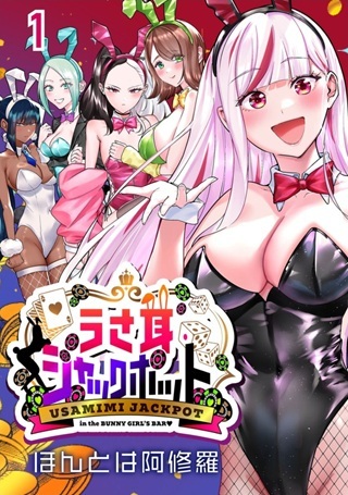 うさ耳ジャックポット Raw Free