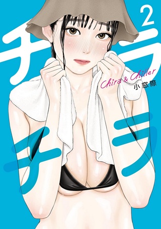 チラチラ Raw Free