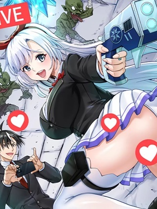 ネットアイドルの配信を手伝っていたマネージャーの俺、なぜかバズってしまう Raw Free